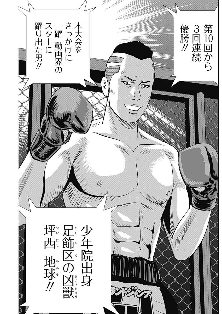 Uramiya Honpo - Diablo - Chapter 10 - Page 3