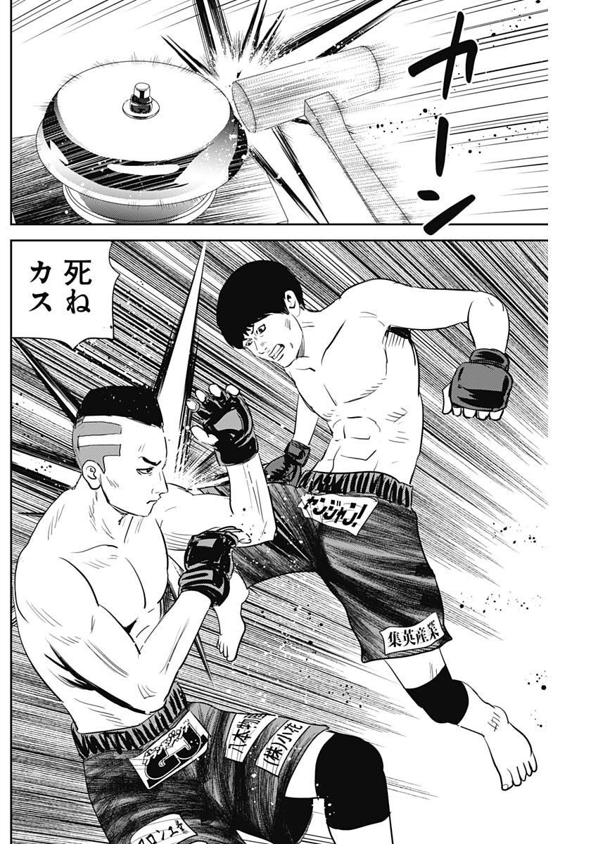 Uramiya Honpo - Diablo - Chapter 10 - Page 4