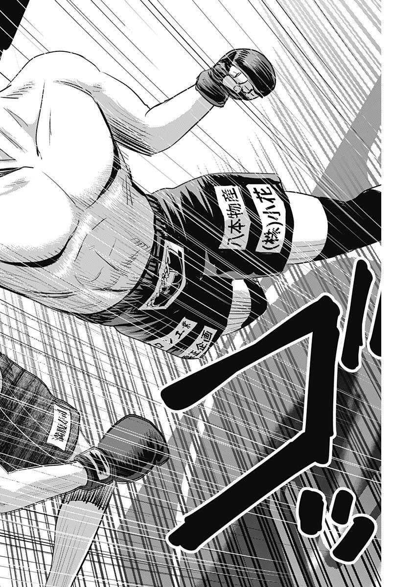 Uramiya Honpo - Diablo - Chapter 10 - Page 6