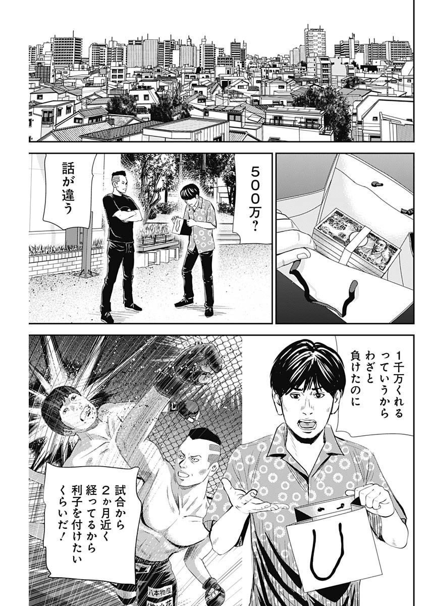 Uramiya Honpo - Diablo - Chapter 11 - Page 12