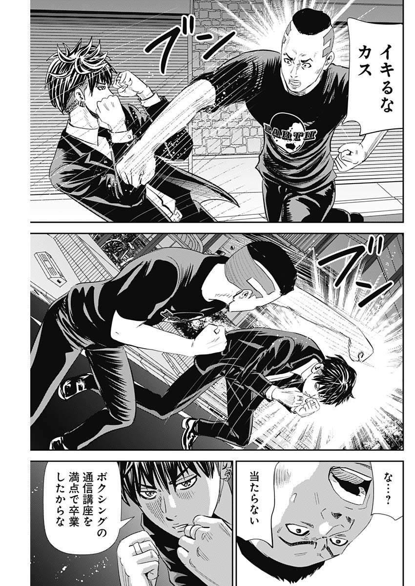 Uramiya Honpo - Diablo - Chapter 11 - Page 30