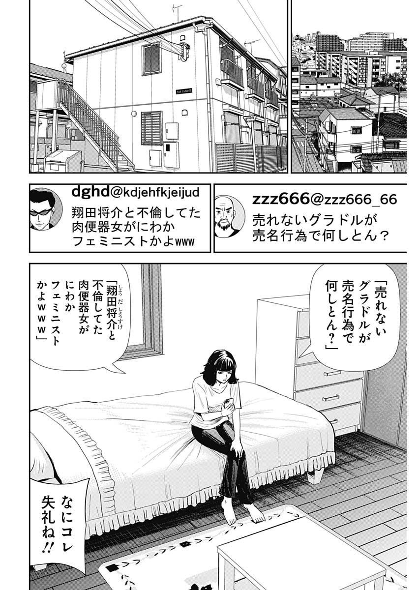 Uramiya Honpo - Diablo - Chapter 13 - Page 10