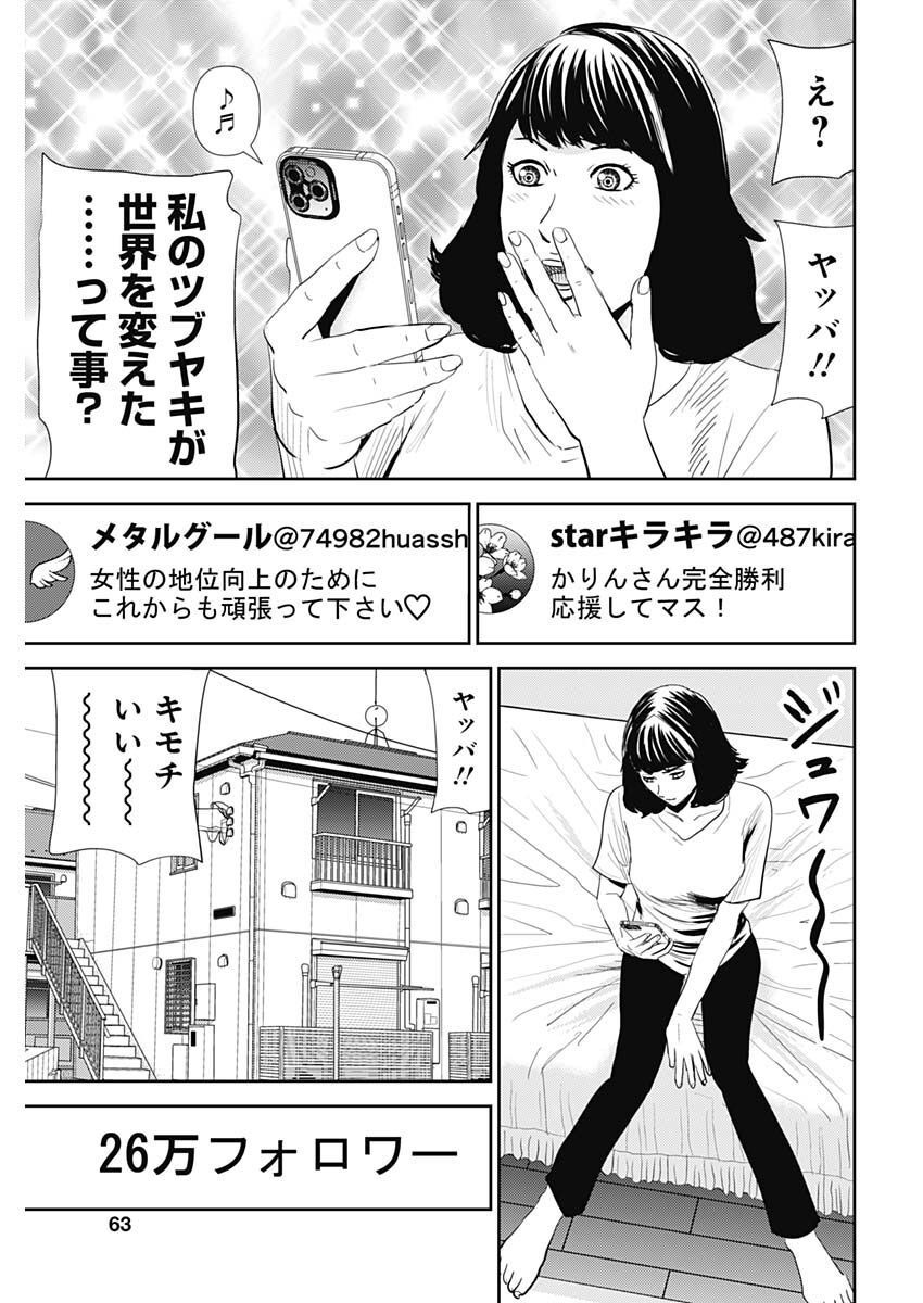 Uramiya Honpo - Diablo - Chapter 13 - Page 13