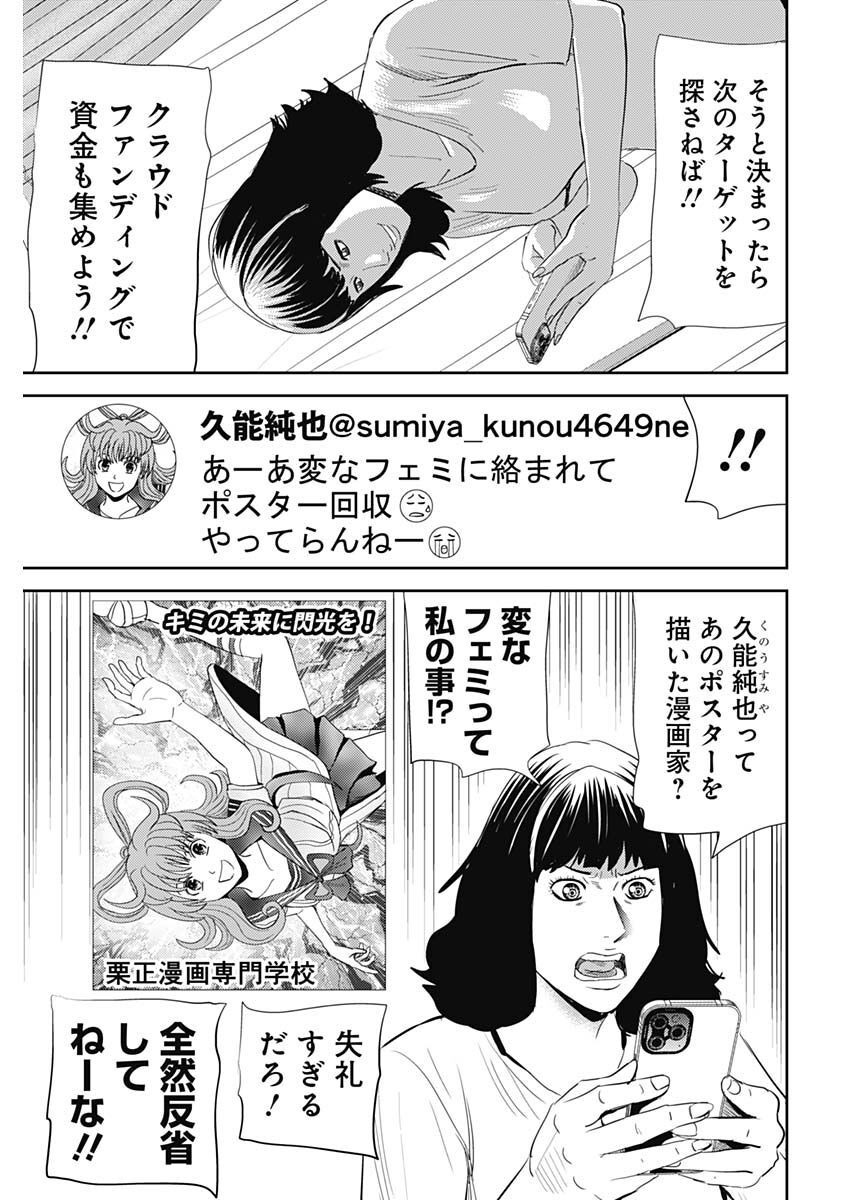 Uramiya Honpo - Diablo - Chapter 13 - Page 17