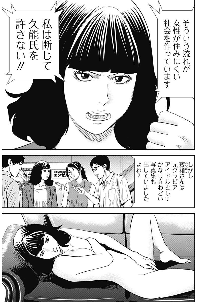 Uramiya Honpo - Diablo - Chapter 14 - Page 6