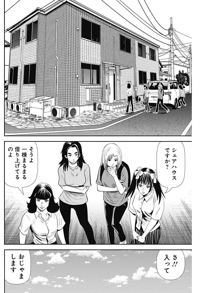 Uramiya Honpo - Diablo - Chapter 15 - Page 10