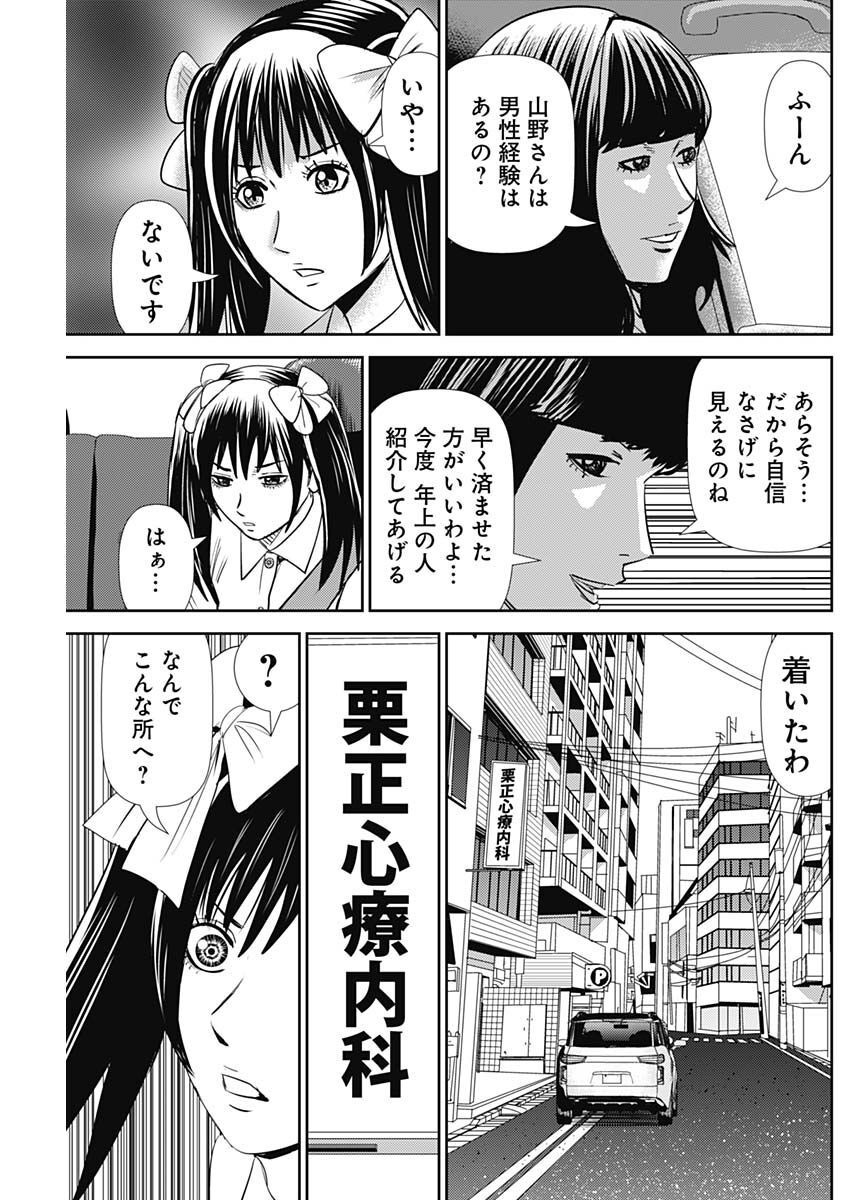 Uramiya Honpo - Diablo - Chapter 15 - Page 13