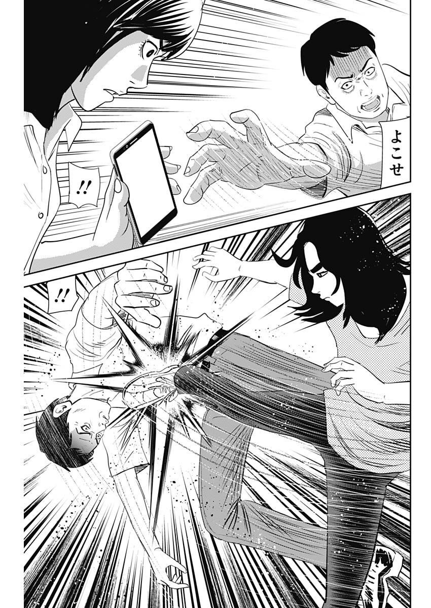 Uramiya Honpo - Diablo - Chapter 16 - Page 27