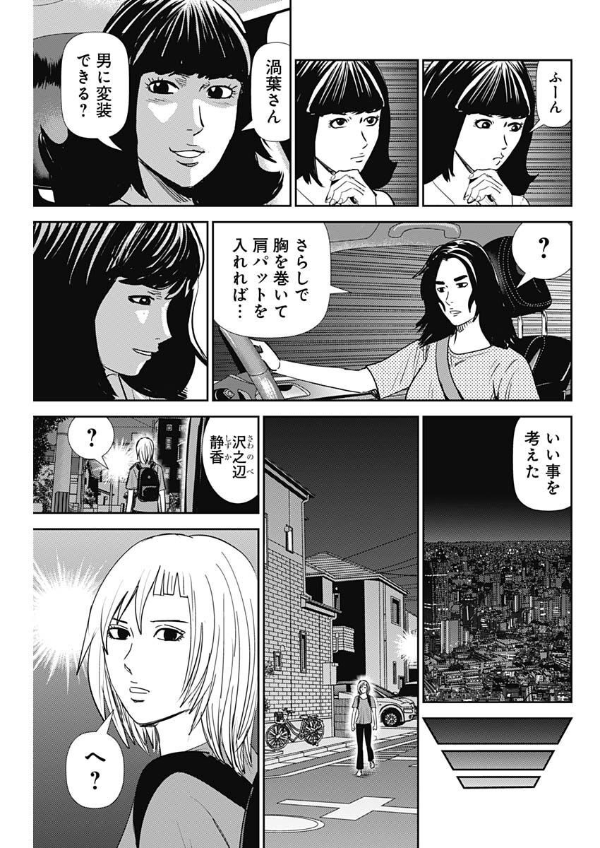 Uramiya Honpo - Diablo - Chapter 16 - Page 31