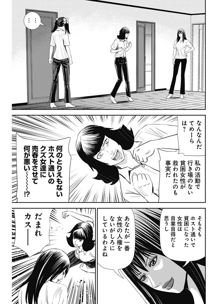 Uramiya Honpo - Diablo - Chapter 17 - Page 13