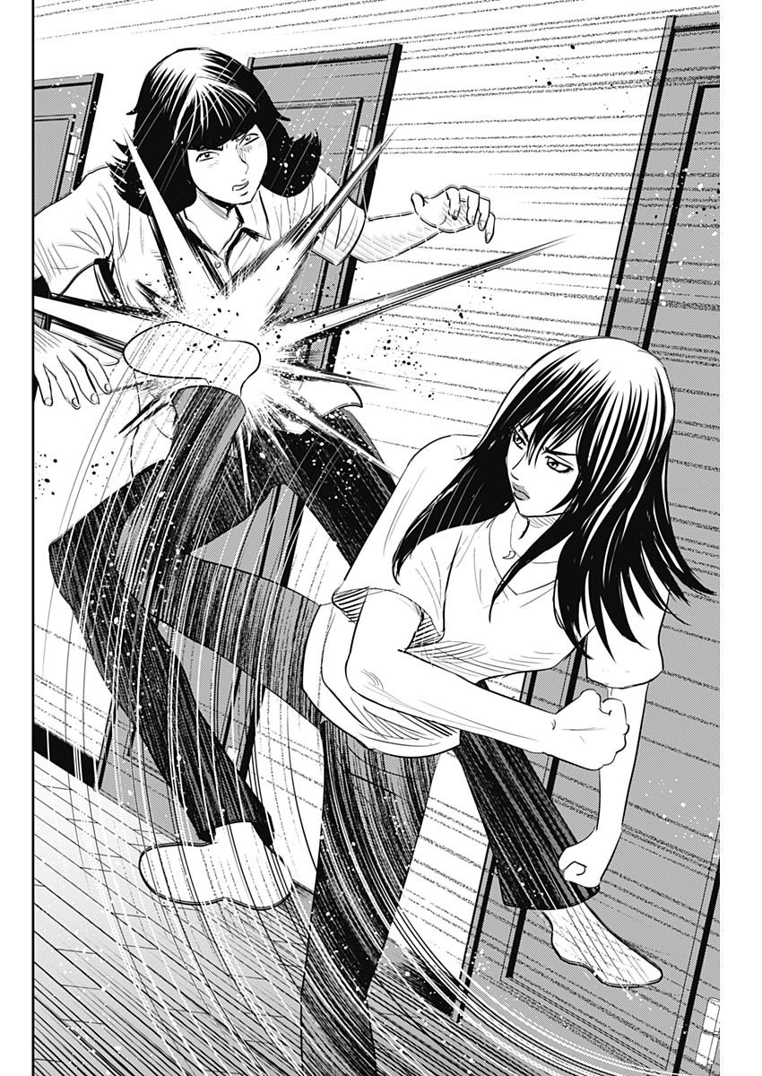 Uramiya Honpo - Diablo - Chapter 17 - Page 14