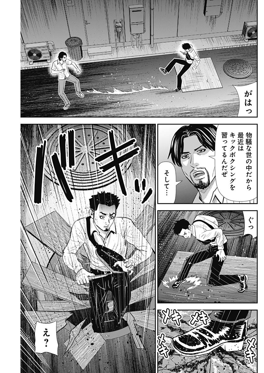 Uramiya Honpo - Diablo - Chapter 20 - Page 19