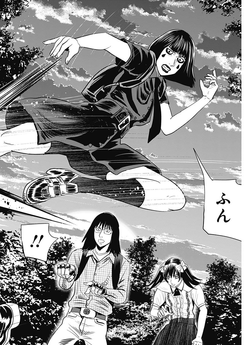 Uramiya Honpo - Diablo - Chapter 21 - Page 10