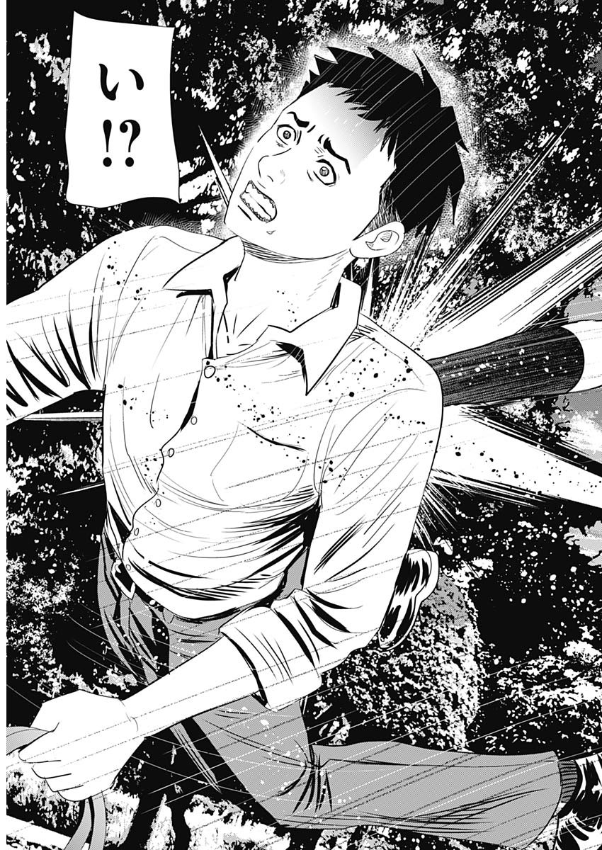 Uramiya Honpo - Diablo - Chapter 21 - Page 11