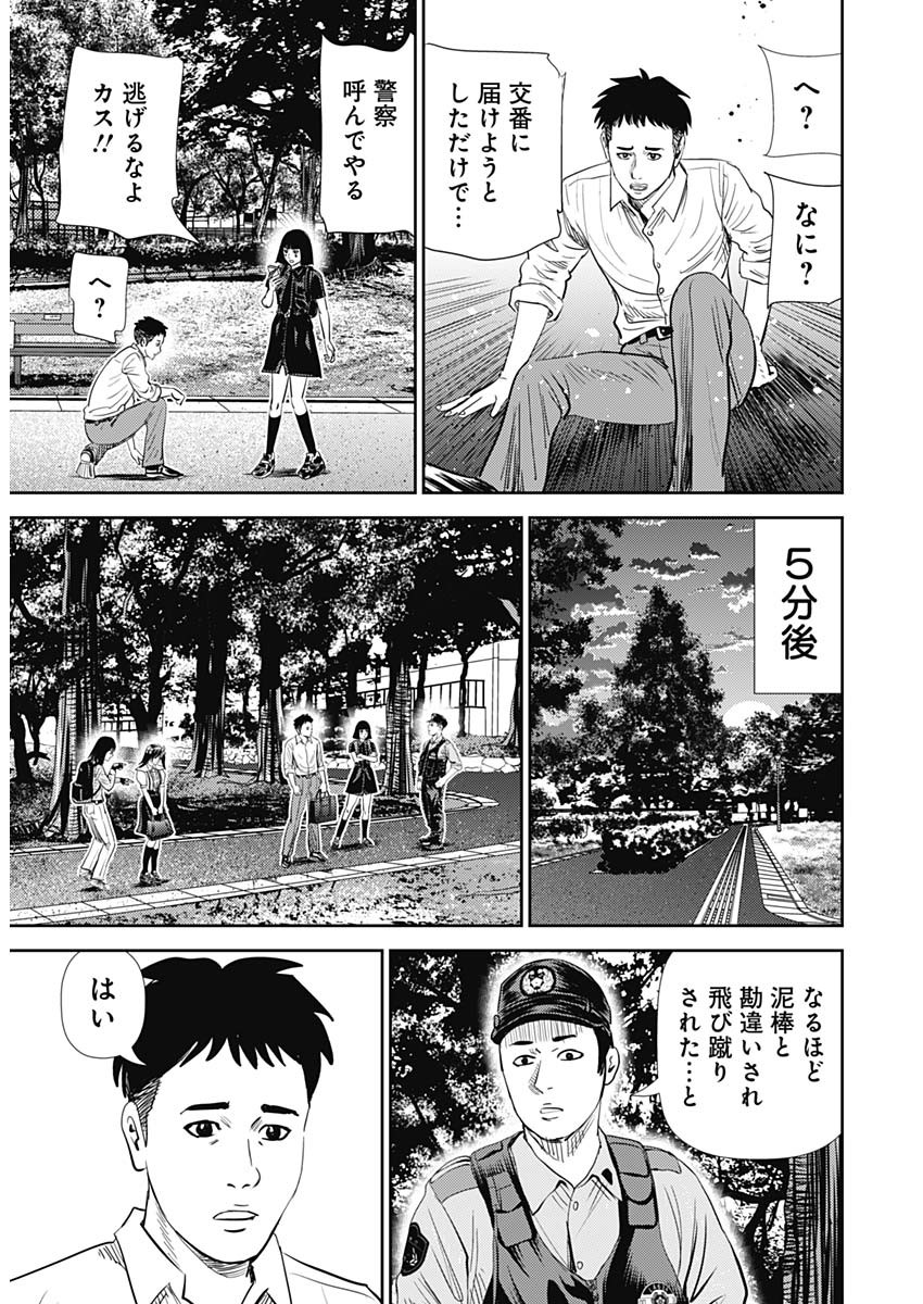 Uramiya Honpo - Diablo - Chapter 21 - Page 13