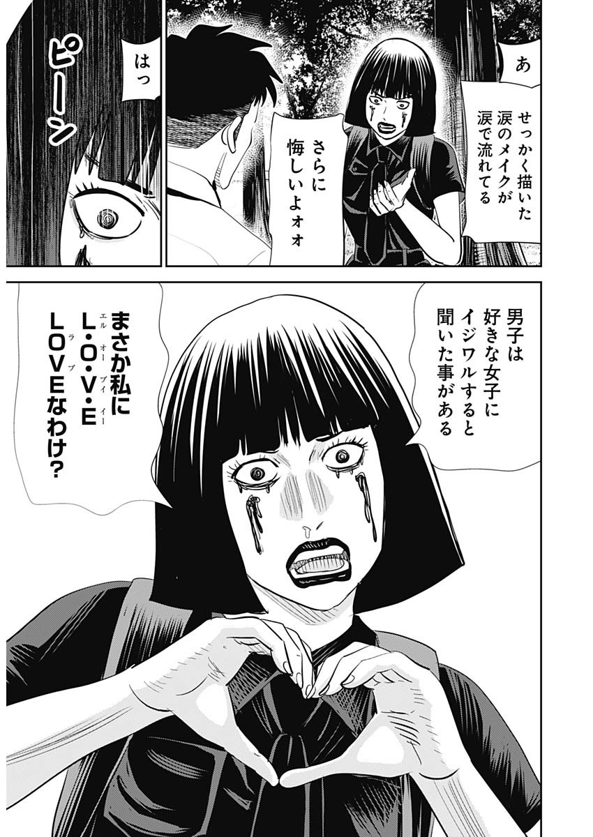 Uramiya Honpo - Diablo - Chapter 21 - Page 19