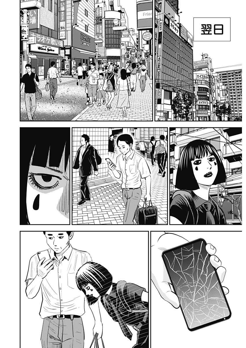 Uramiya Honpo - Diablo - Chapter 21 - Page 28