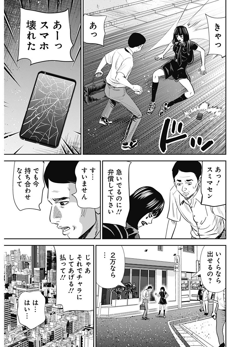 Uramiya Honpo - Diablo - Chapter 21 - Page 29