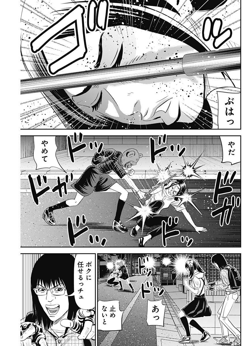 Uramiya Honpo - Diablo - Chapter 22 - Page 21