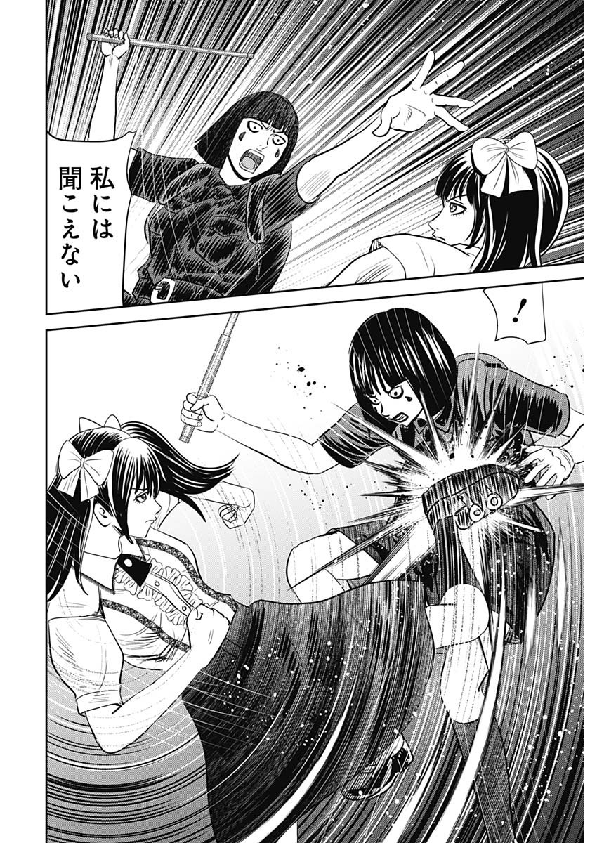 Uramiya Honpo - Diablo - Chapter 23 - Page 12