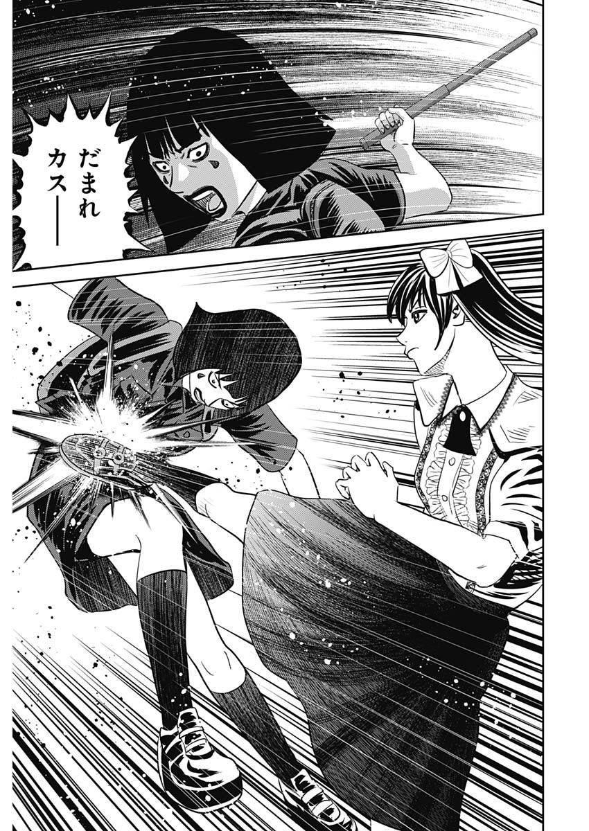 Uramiya Honpo - Diablo - Chapter 23 - Page 15