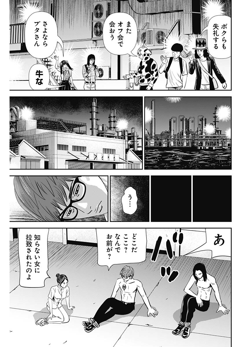 Uramiya Honpo - Diablo - Chapter 26 - Page 19