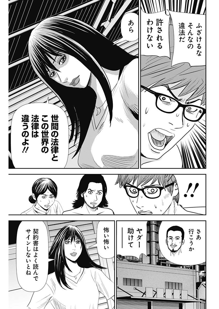 Uramiya Honpo - Diablo - Chapter 26 - Page 25