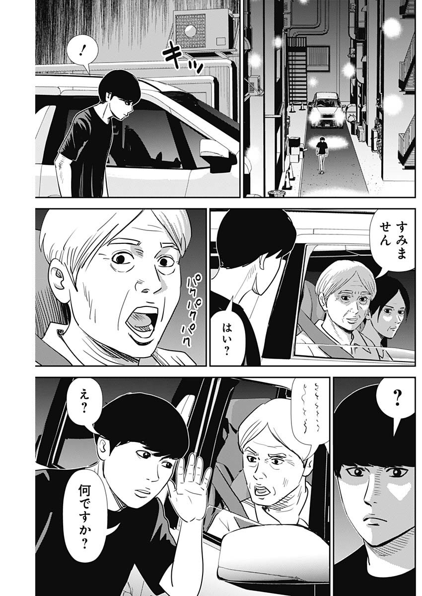 Uramiya Honpo - Diablo - Chapter 28 - Page 15