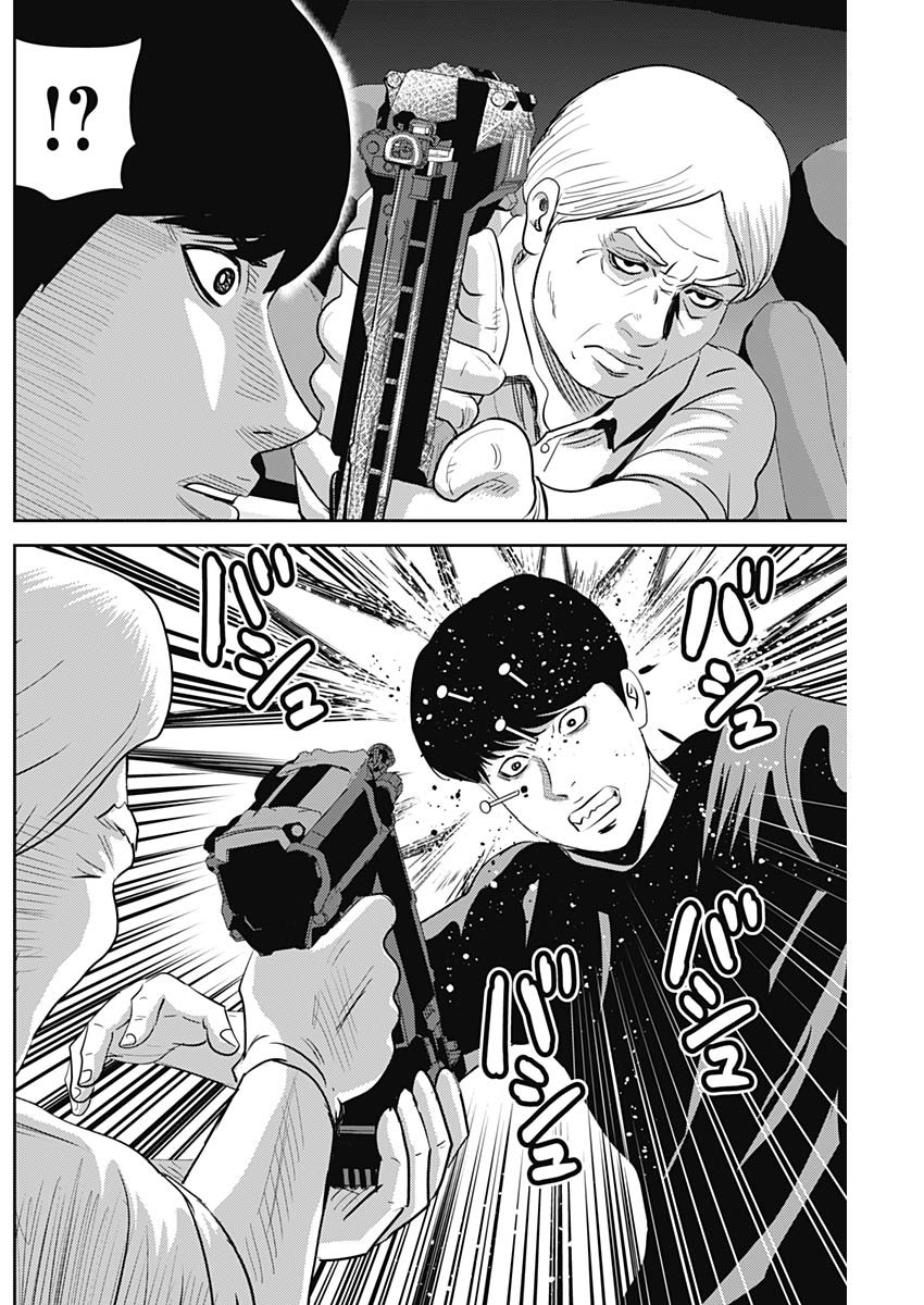 Uramiya Honpo - Diablo - Chapter 28 - Page 16