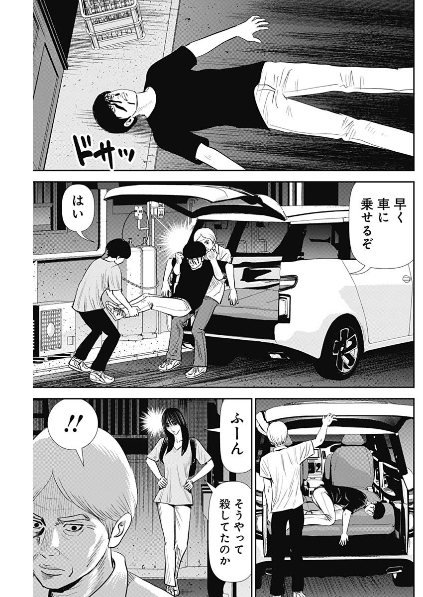 Uramiya Honpo - Diablo - Chapter 28 - Page 17