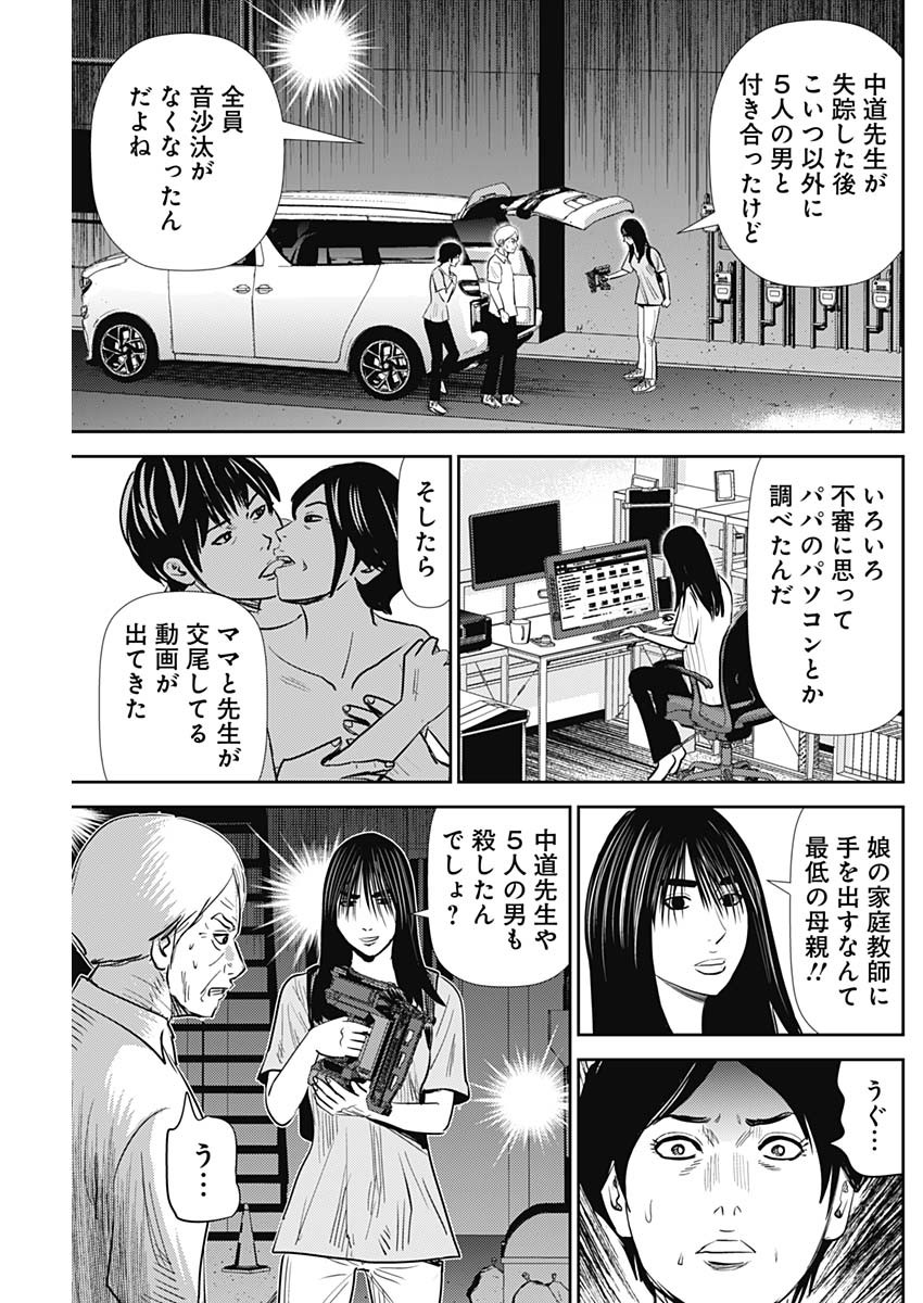 Uramiya Honpo - Diablo - Chapter 28 - Page 19