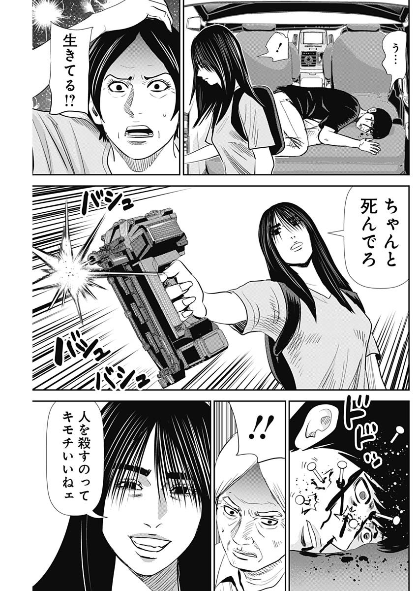 Uramiya Honpo - Diablo - Chapter 28 - Page 21