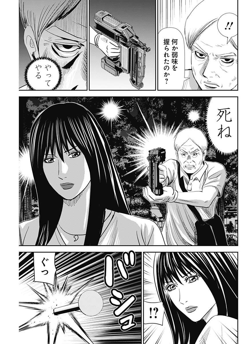 Uramiya Honpo - Diablo - Chapter 28 - Page 31