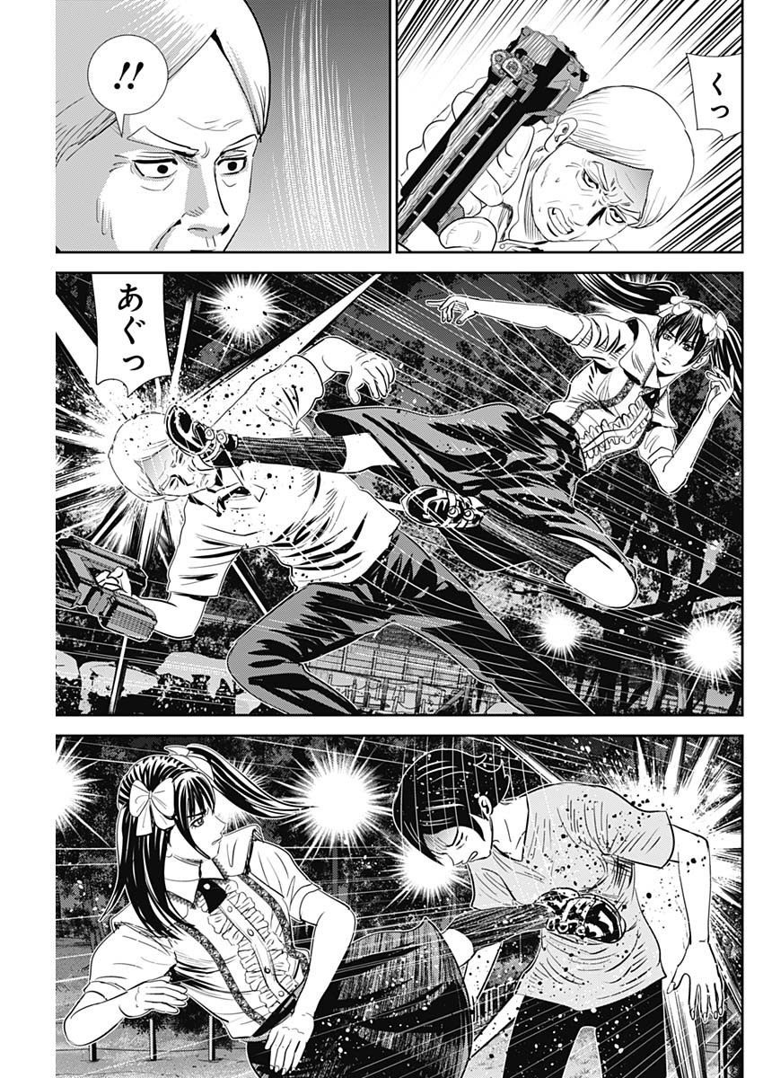 Uramiya Honpo - Diablo - Chapter 28 - Page 33