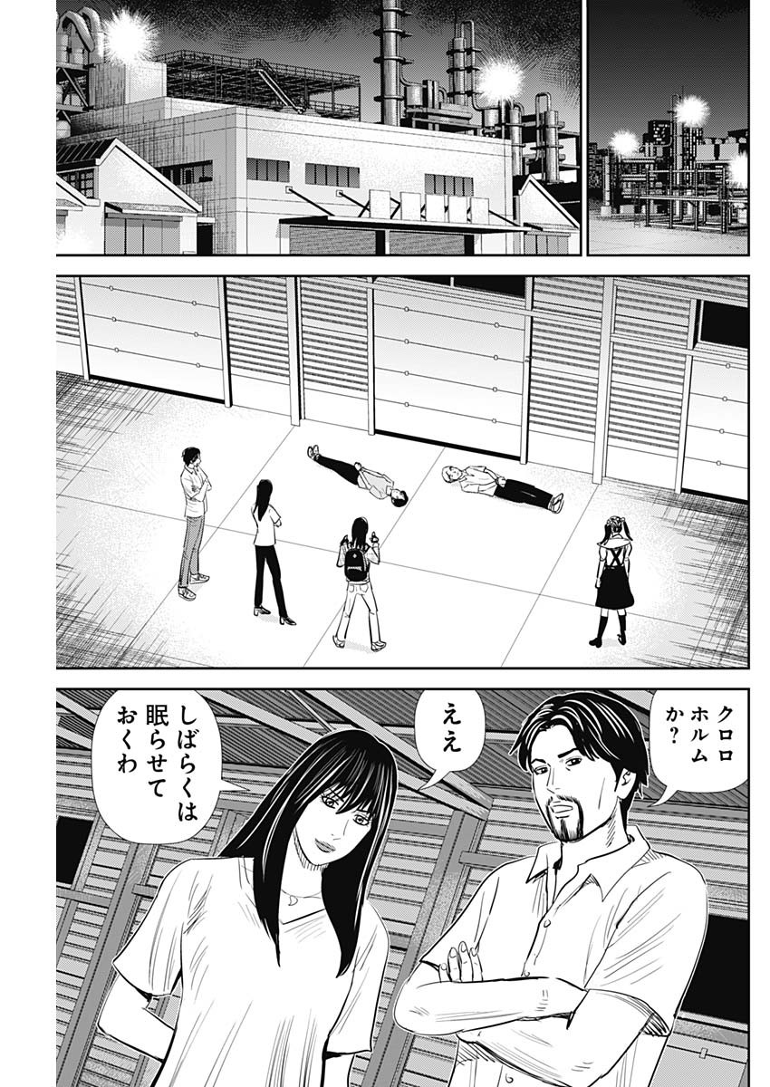 Uramiya Honpo - Diablo - Chapter 28 - Page 35