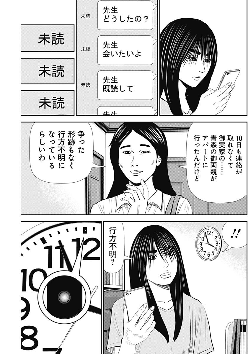 Uramiya Honpo - Diablo - Chapter 28 - Page 5