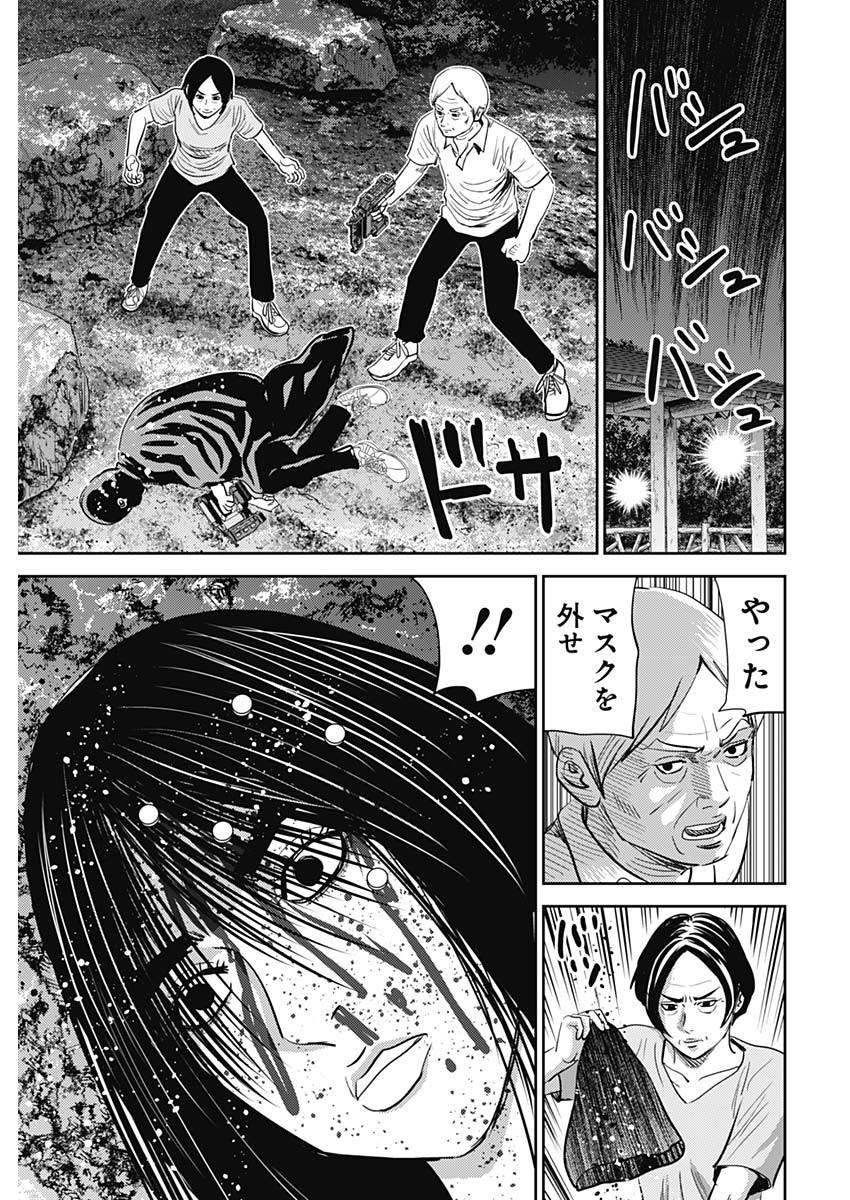 Uramiya Honpo - Diablo - Chapter 29 - Page 17