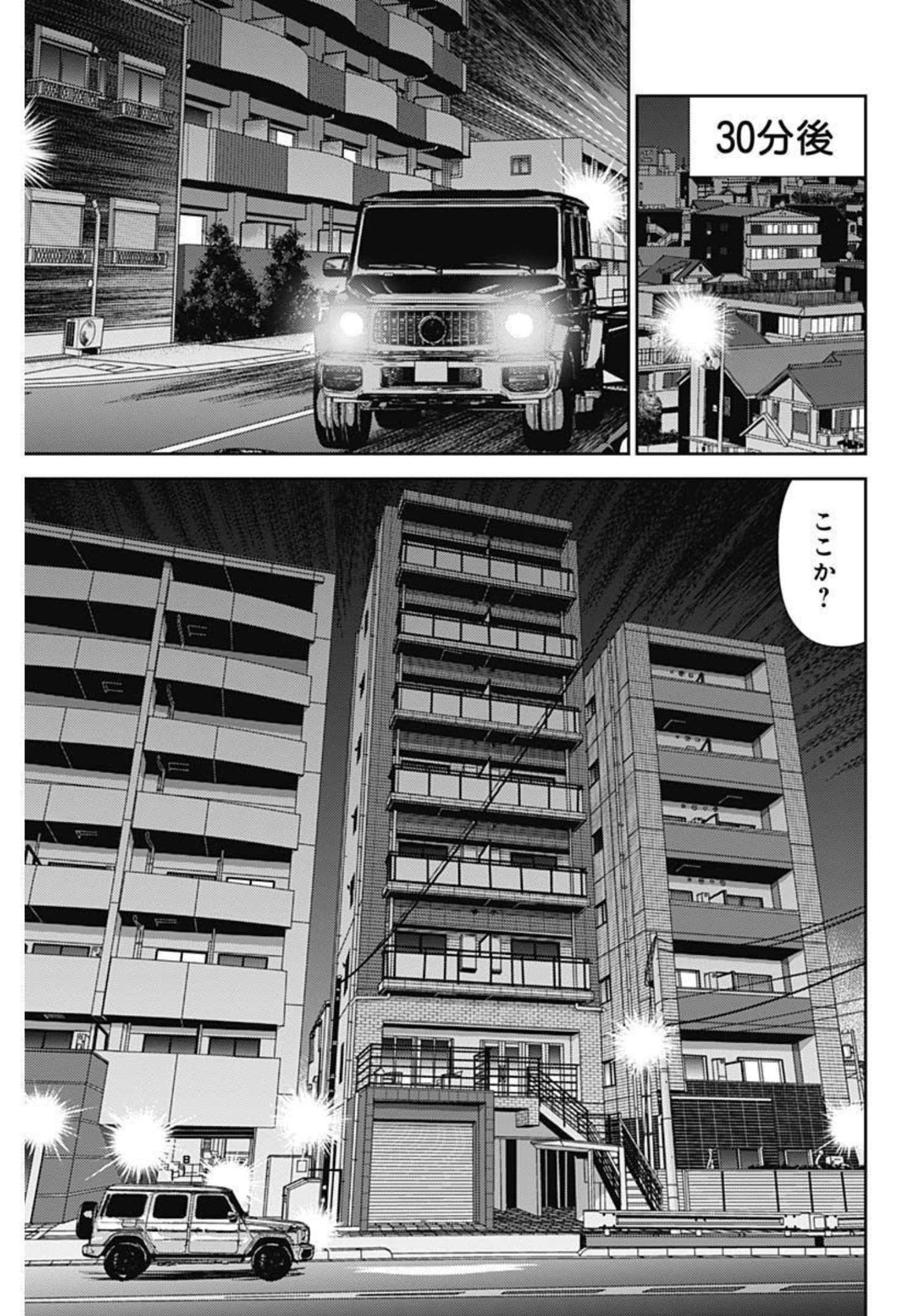 Uramiya Honpo - Diablo - Chapter 3 - Page 19