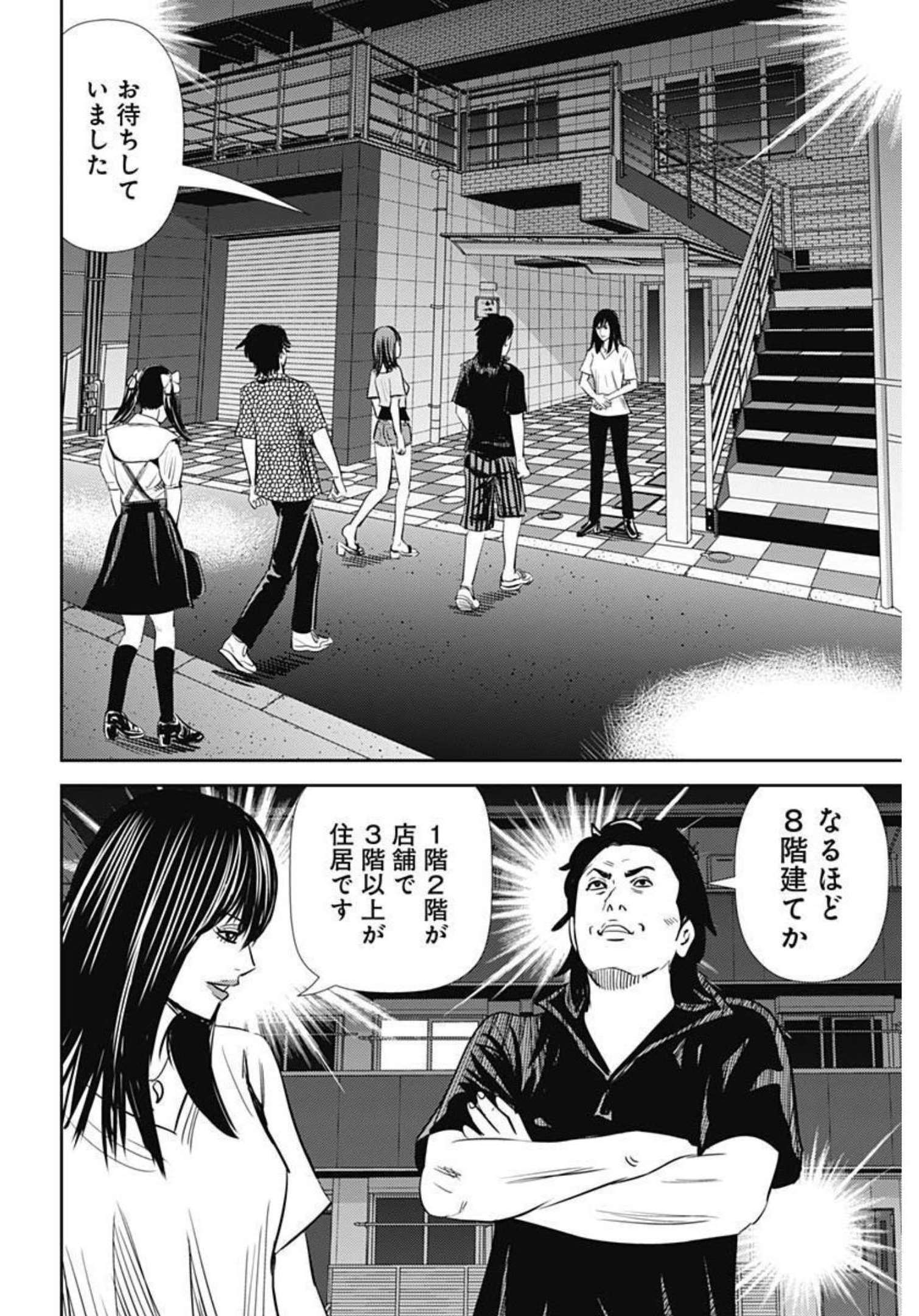 Uramiya Honpo - Diablo - Chapter 3 - Page 20
