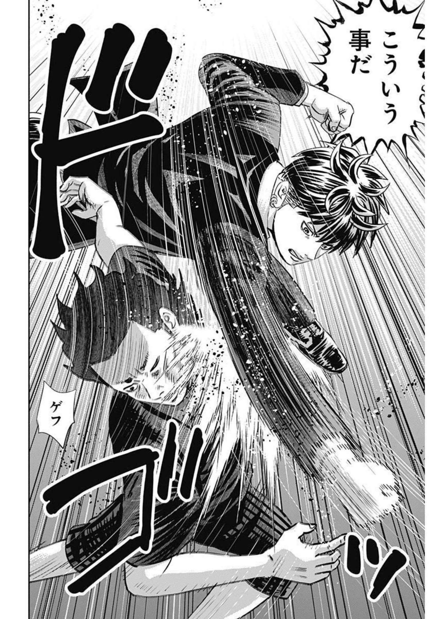 Uramiya Honpo - Diablo - Chapter 3 - Page 24