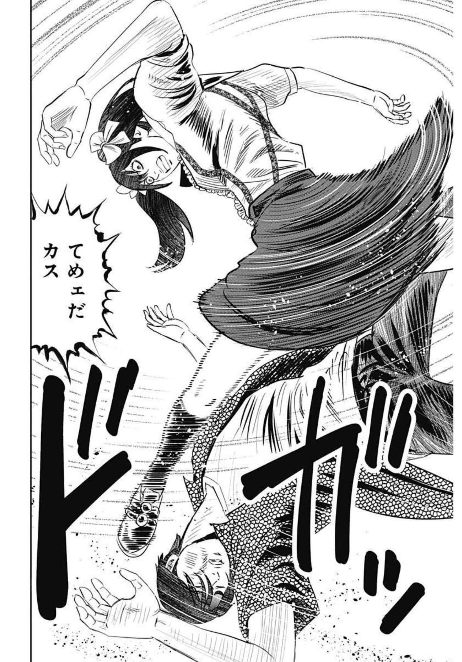 Uramiya Honpo - Diablo - Chapter 3 - Page 28