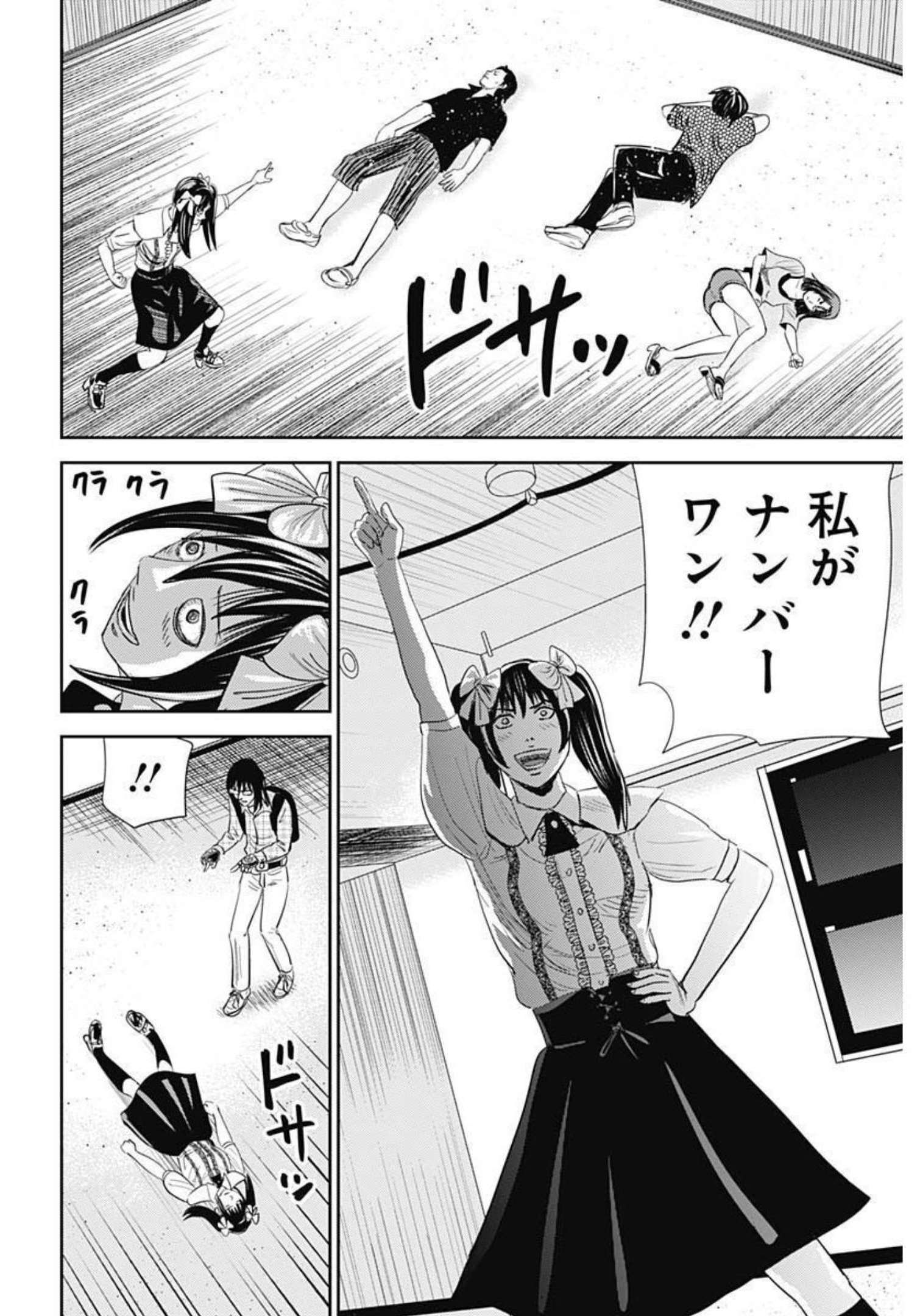 Uramiya Honpo - Diablo - Chapter 3 - Page 30