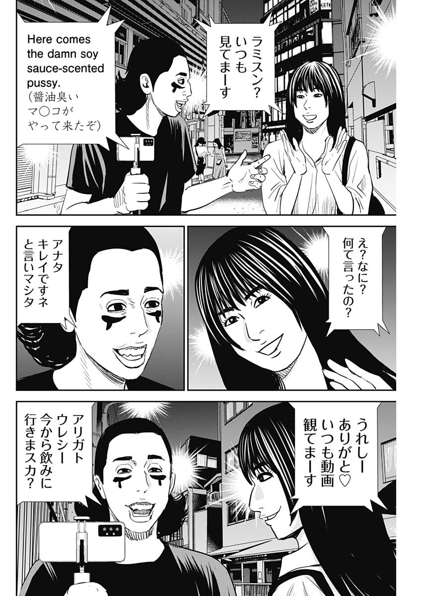 Uramiya Honpo - Diablo - Chapter 30 - Page 18