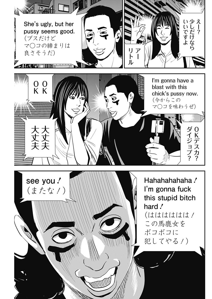 Uramiya Honpo - Diablo - Chapter 30 - Page 19