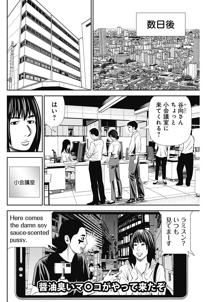 Uramiya Honpo - Diablo - Chapter 30 - Page 32