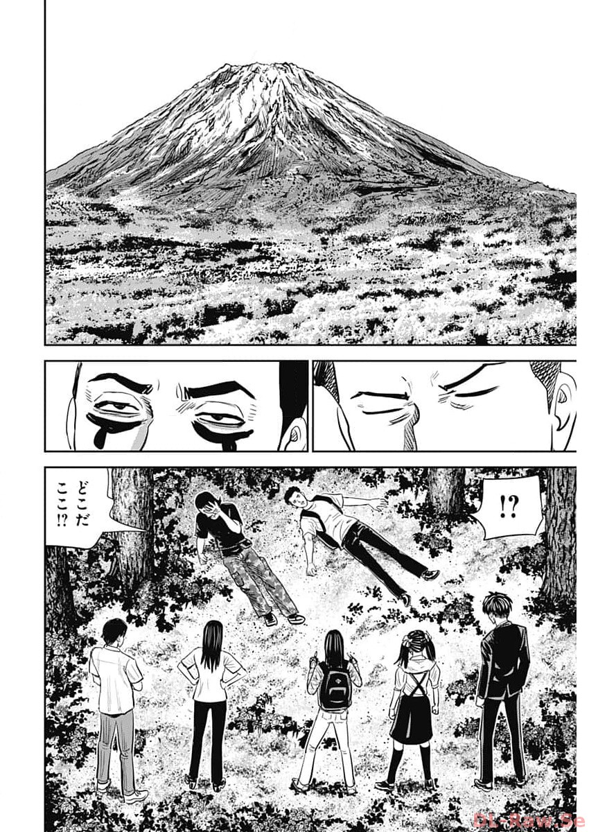 Uramiya Honpo - Diablo - Chapter 31 - Page 16