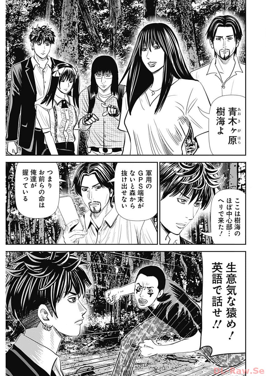 Uramiya Honpo - Diablo - Chapter 31 - Page 17