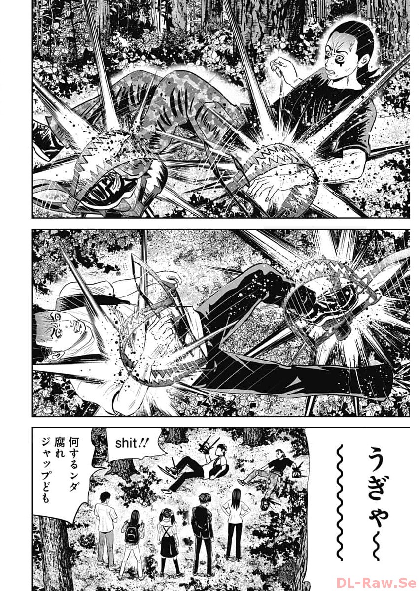 Uramiya Honpo - Diablo - Chapter 31 - Page 20