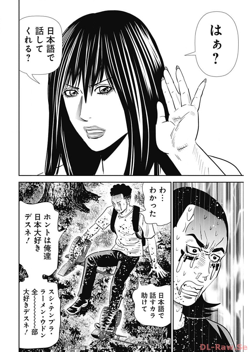 Uramiya Honpo - Diablo - Chapter 31 - Page 22