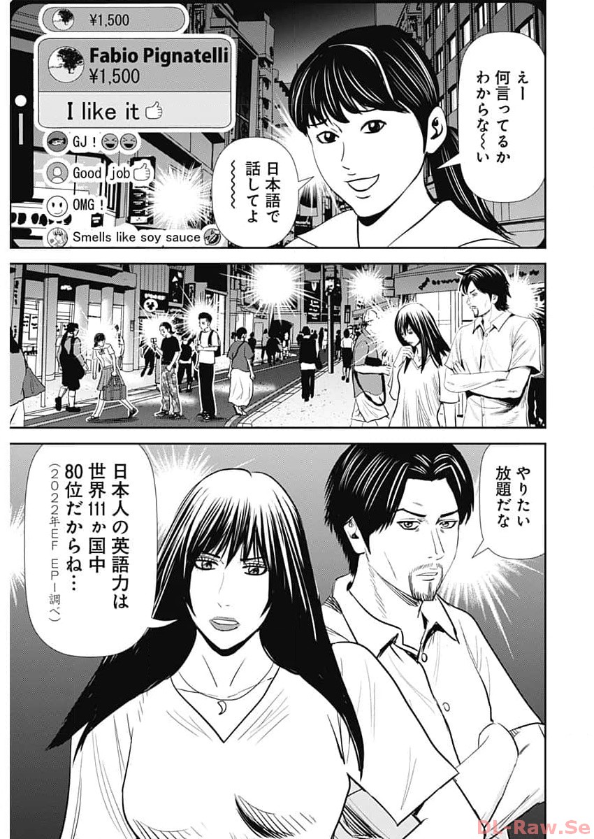 Uramiya Honpo - Diablo - Chapter 31 - Page 3